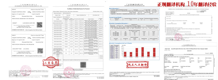 单据翻译案例.jpg