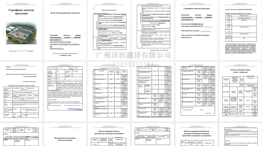 广州AG旗舰代理翻译产品检验报告翻译案例.jpg